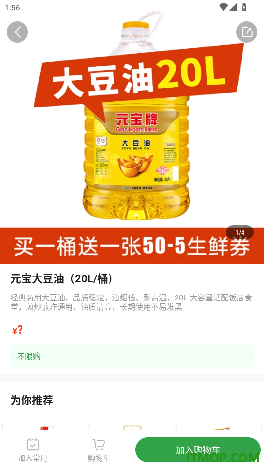 禾饴商城全国版官网版