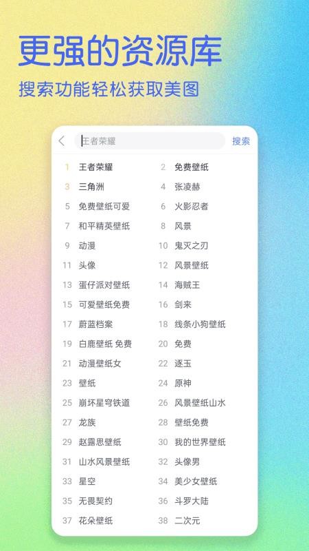嗨壁纸手机版v7.1.8.0(5)
