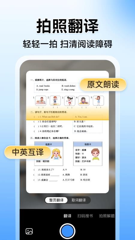 小猿搜题app免费最新版v11.93.0(5)