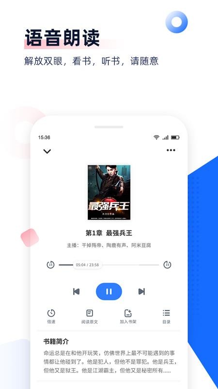 免费追书最新版v8.3.5(4)