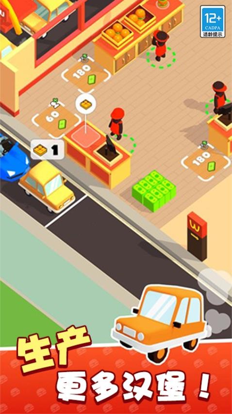 我的快餐店手游v1.1.9(3)