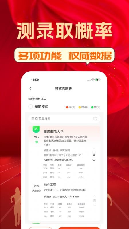 CHAT高考手机版v1.8.9.2 1