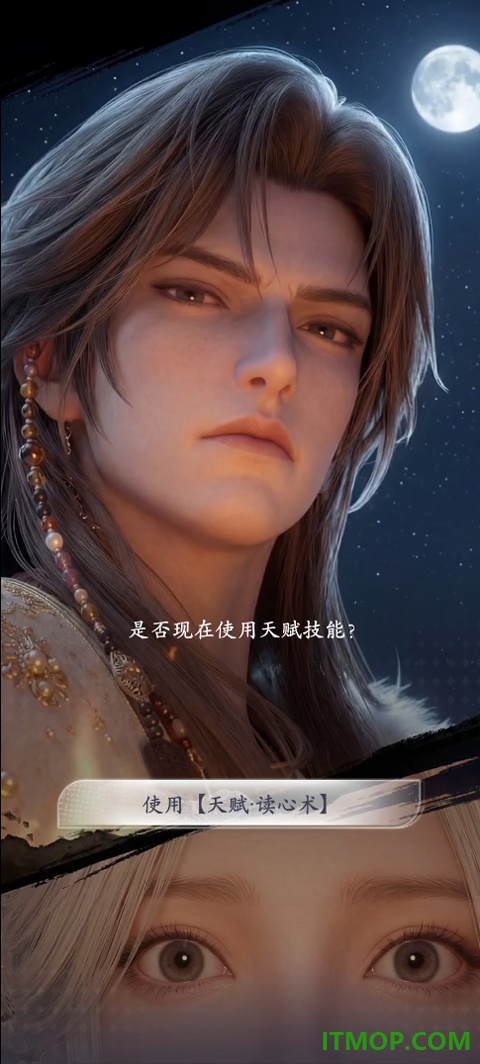 代号穿越手机版