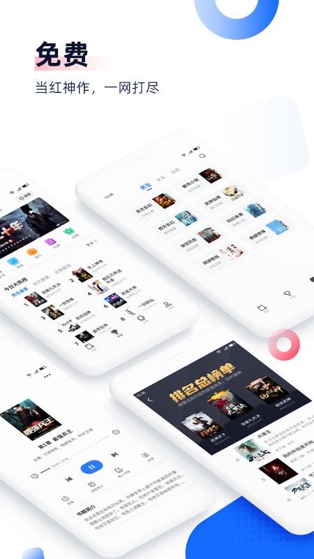 免费追书最新版v8.3.5(3)