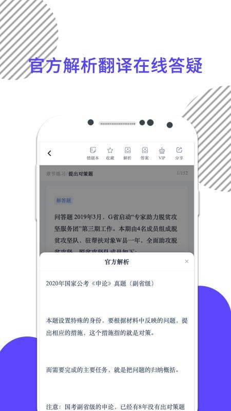 米考试公考最新版v10.527.0601(2)