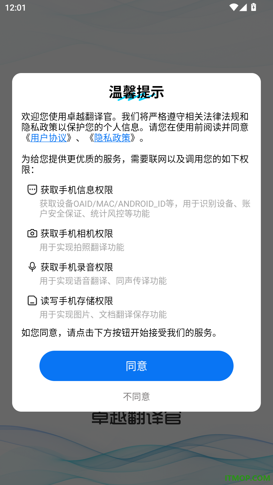 卓越翻译官免费版