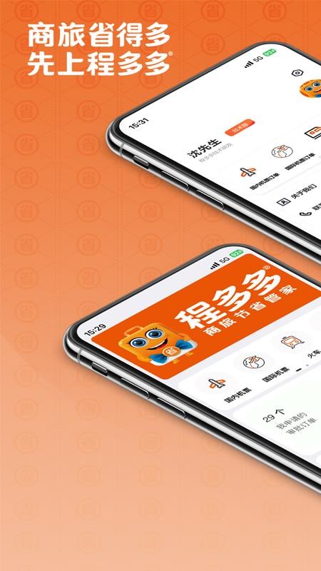 程多多v15.094 5