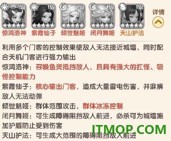 城主别慌张游戏