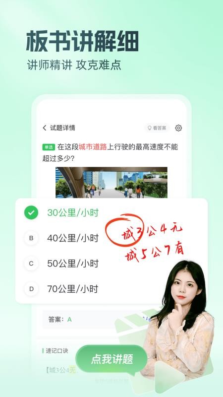 元贝驾考最新版v10.8.6(4)