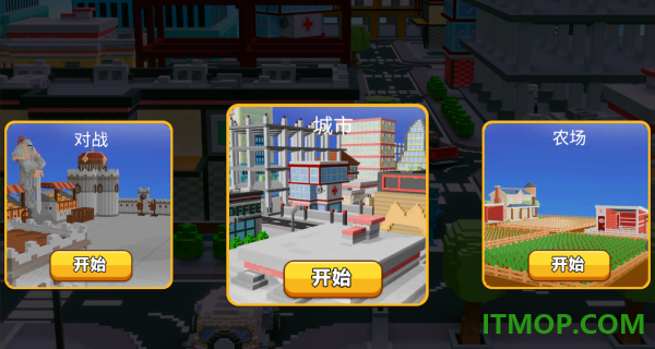 都市英豪模拟器游戏