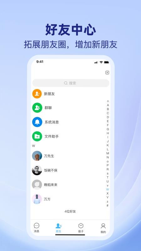 心讯达官网版v1.0.4(3)