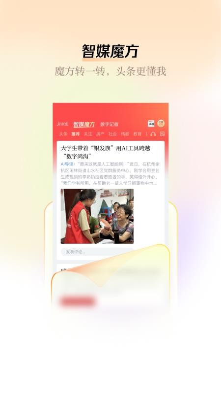 新湖南客户端v12.2.0(4)