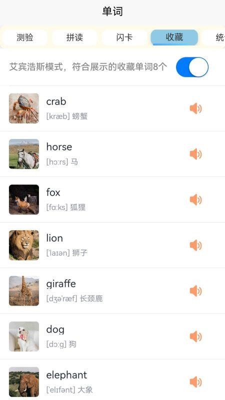 英语分级兔最新版v1.3.7(2)