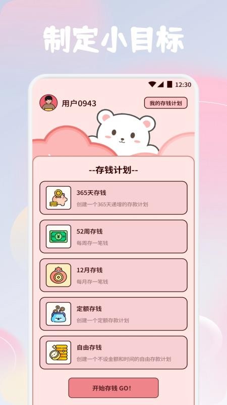 欢美生活记录最新版v1.5(4)