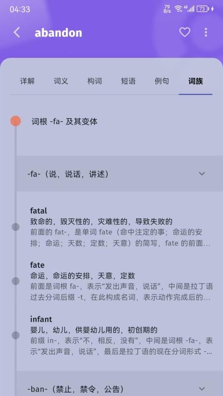 单词不用背最新版v12.7.8(1)