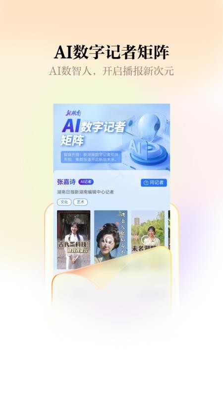 新湖南客户端v12.2.0(5)