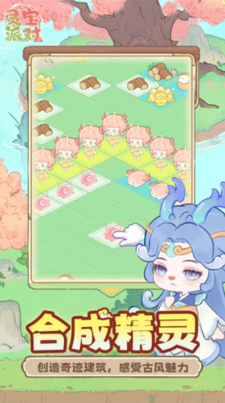 灵宝派对手游v2.3(4)