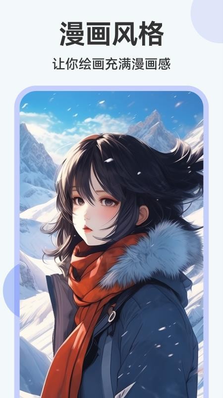 AI绘画助手最新版本v1.0.6(3)