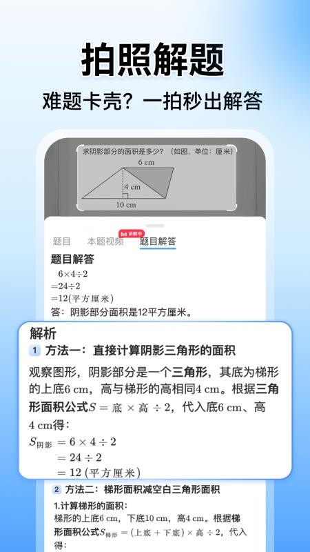 小猿搜题app免费最新版v11.93.0(2)