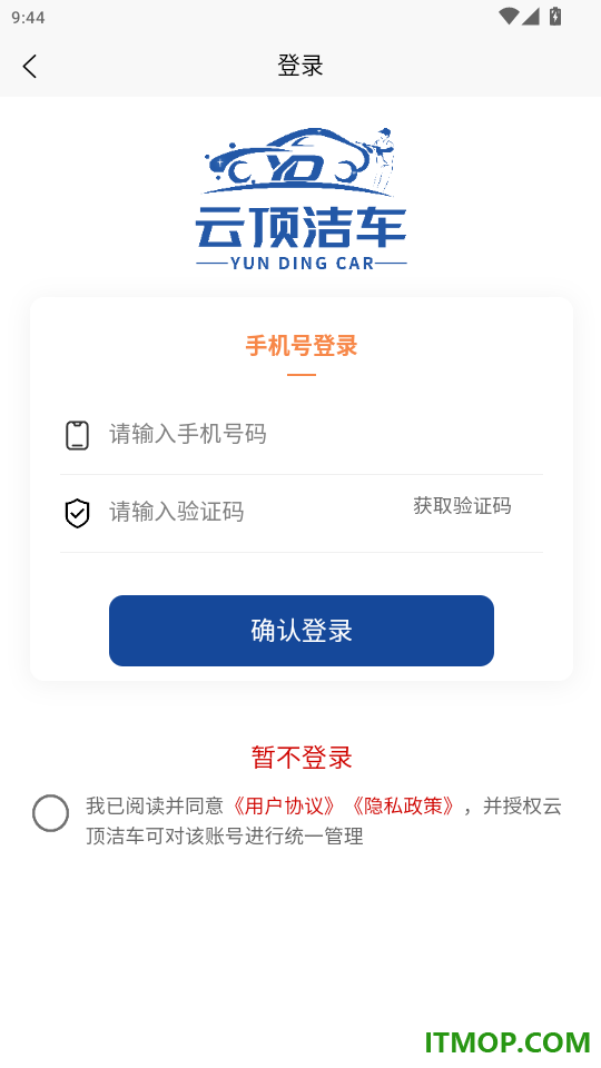 云顶洁车官网版