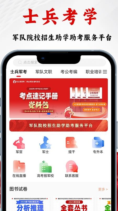 81之家最新版v4.1.2(5)