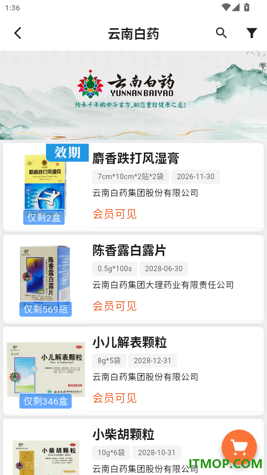 药实惠官网版