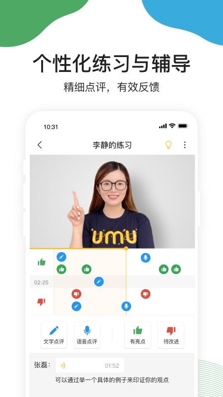 umu互动最新版v7.7.24(4)