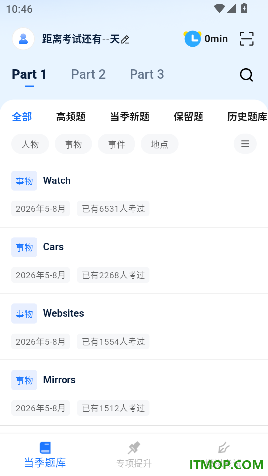 大宇言雅思口语手机版