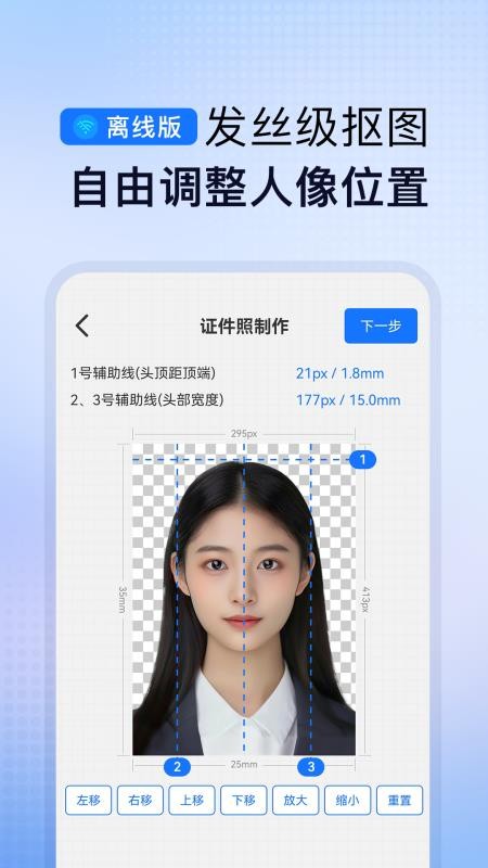 小熊电子证件照客户端v4.5.0.0(4)