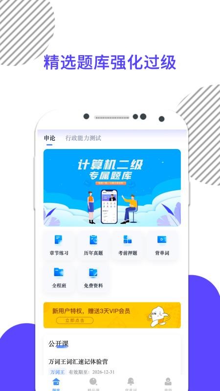 米考试公考最新版v10.527.0601(4)