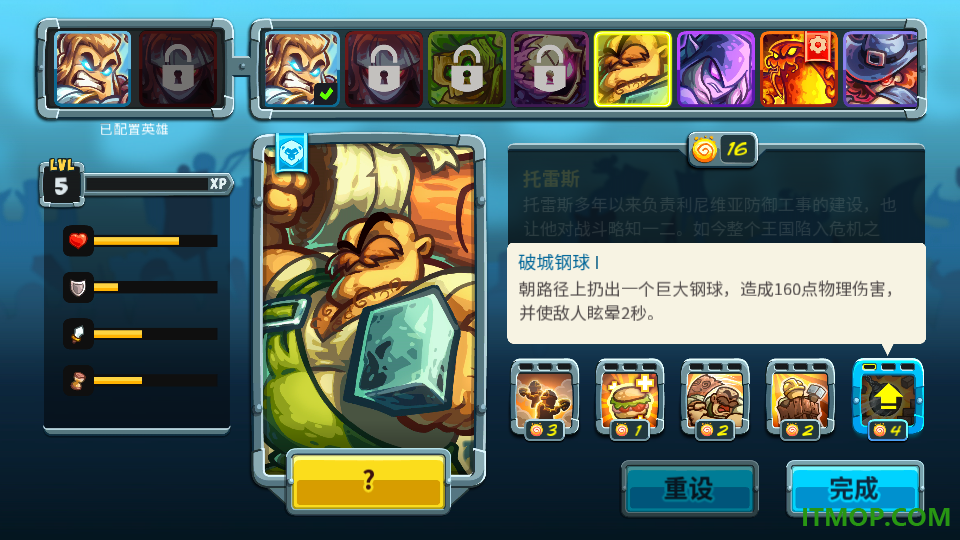 王国保卫战5完整版