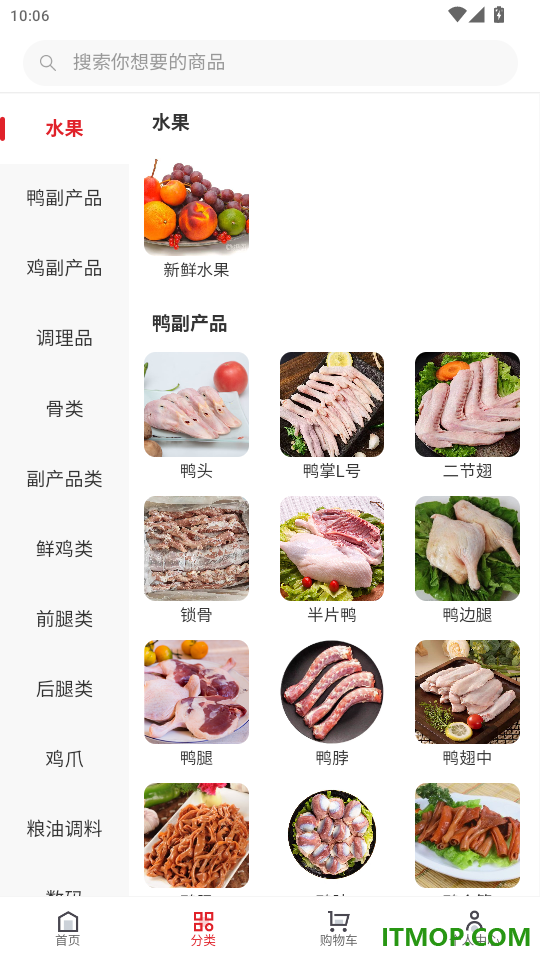 日日鲜官网版