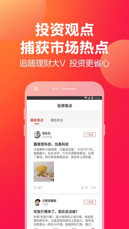 挖财宝2026最新版v5.7.13(3)