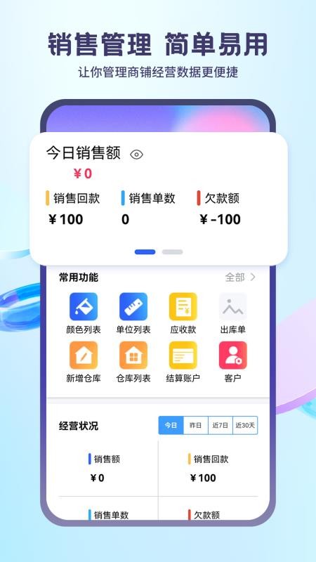 蓝科云智能管理v3.13.3 1