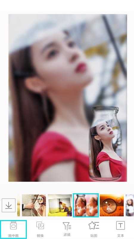 画中画照片编辑v1.1.3(4)