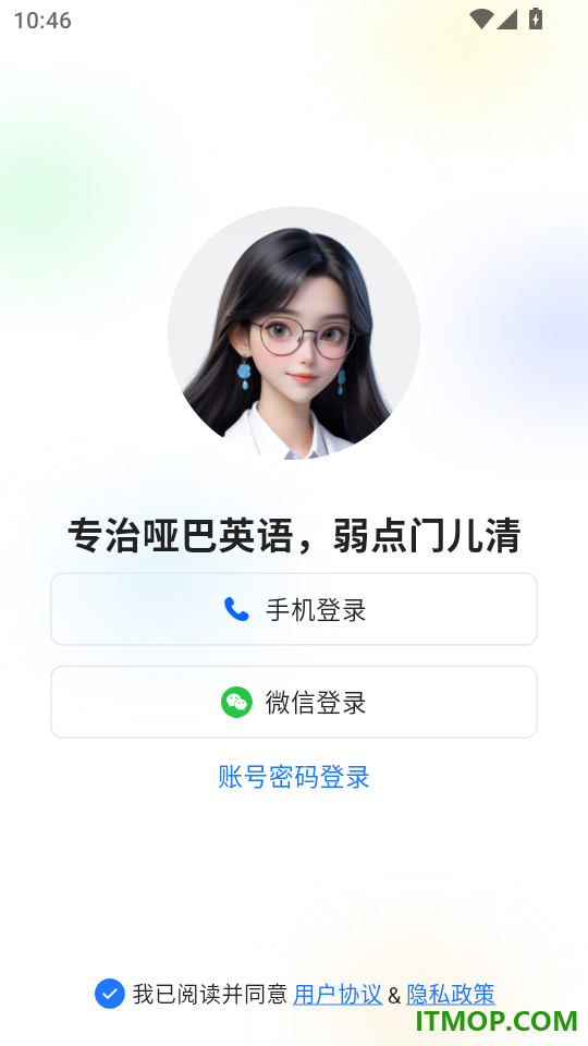 大宇言雅思口语手机版