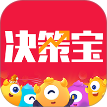 基金决策宝 v6.1.60.0602