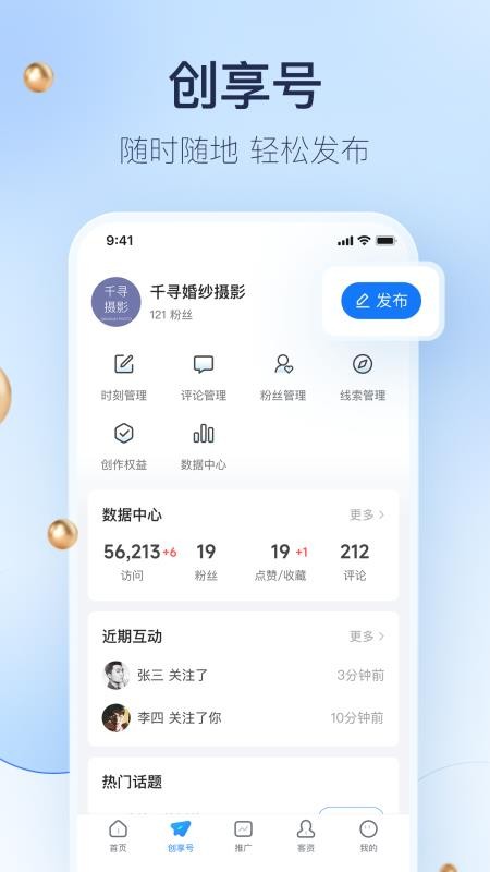 婚礼纪商户版v5.4.17(4)