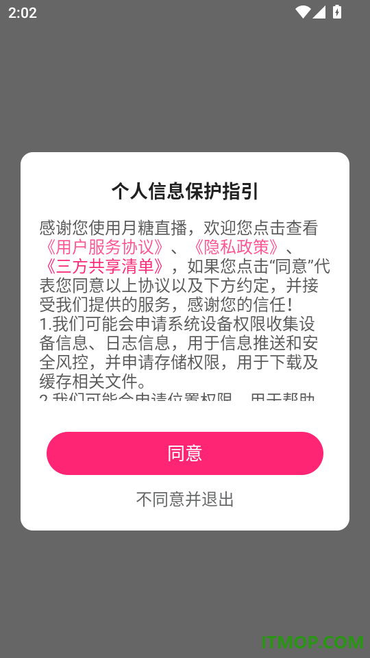 月糖直播最新版本