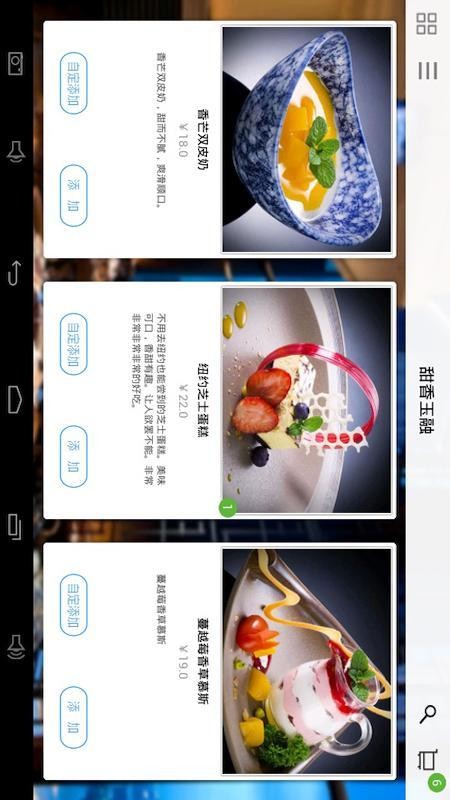 简单点点电子菜谱v2.14.9 5