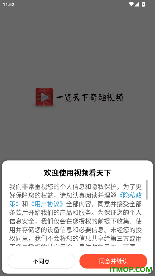 视频看天下免费版app