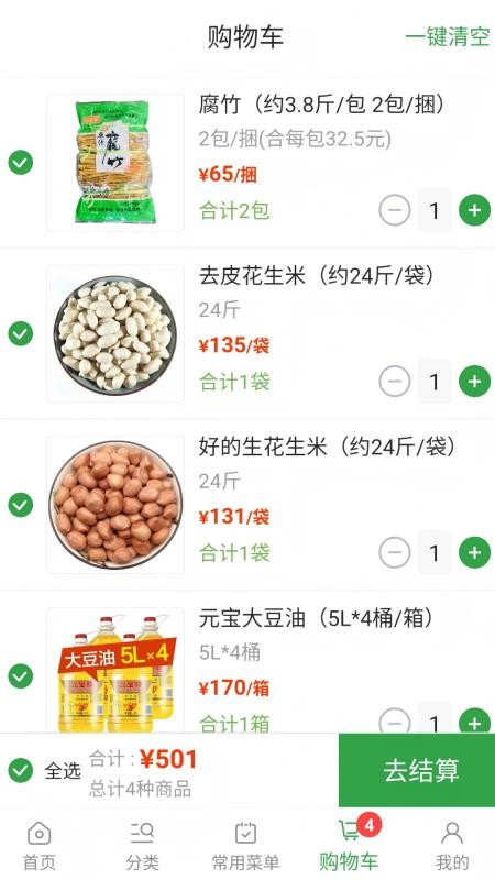 禾饴商城全国版官网版v3.1.8(2)