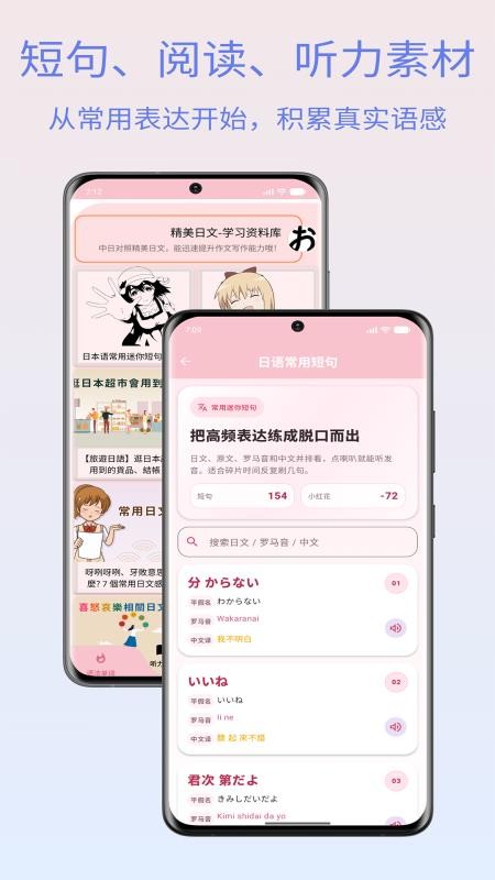 樱花日语appv0.5.1(4)
