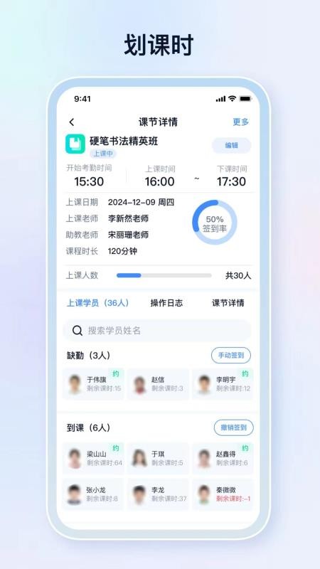 定飞家校appv6.3.1(3)