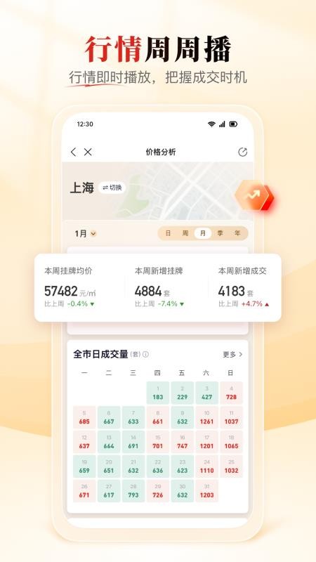 太屋网手机版v4.20.2(2)
