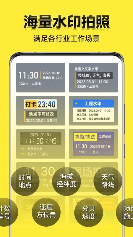 今日水印相机官方版v3.0.380.6(5)