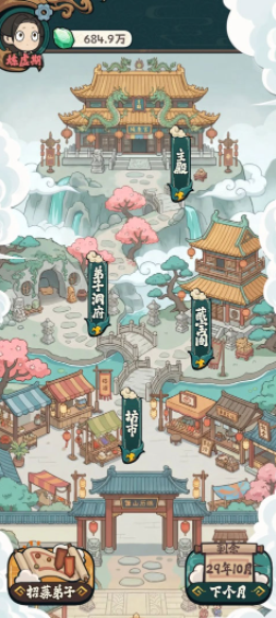 修仙宗门搜打撤手游v0.1.9 3