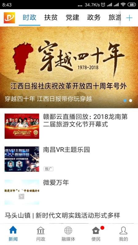 乐安视线v3.3.8(3)