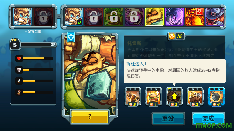 王国保卫战5完整版