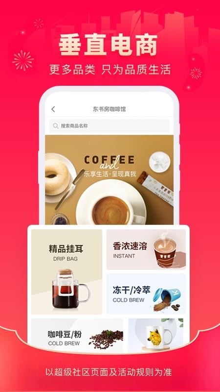 超级社区(1)